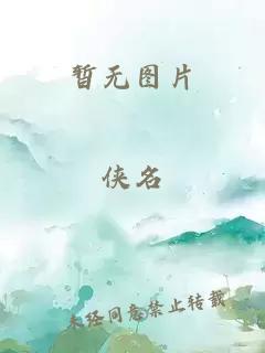 姐姐的秘密花园香水